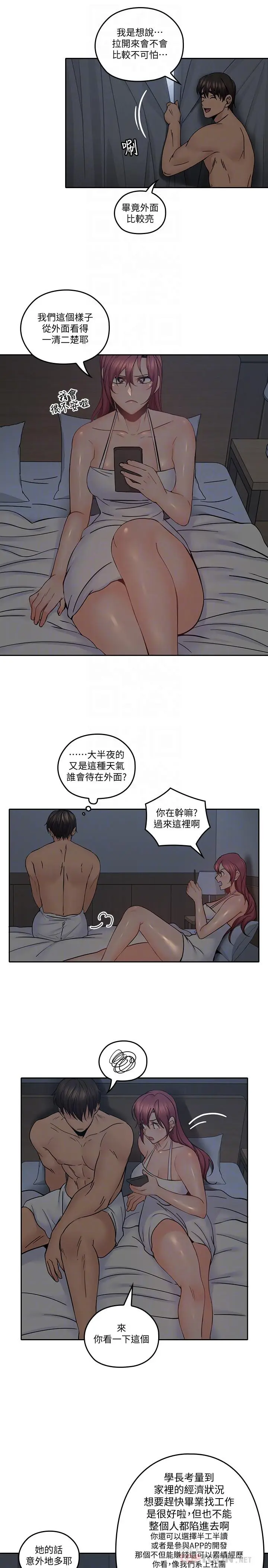 亲爱的大叔[顶通]韩漫全集-第35話-接下來換雅嵐？无删减无遮挡章节图片 