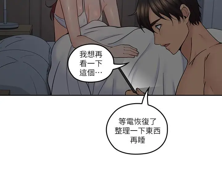 亲爱的大叔[顶通]韩漫全集-第35話-接下來換雅嵐？无删减无遮挡章节图片 