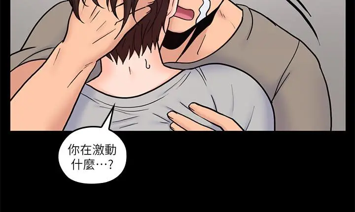 亲爱的大叔[顶通]韩漫全集-第35話-接下來換雅嵐？无删减无遮挡章节图片 
