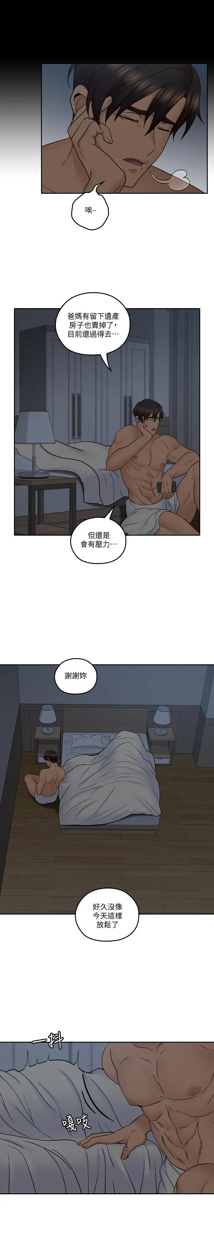 亲爱的大叔[顶通]韩漫全集-第35話-接下來換雅嵐？无删减无遮挡章节图片 