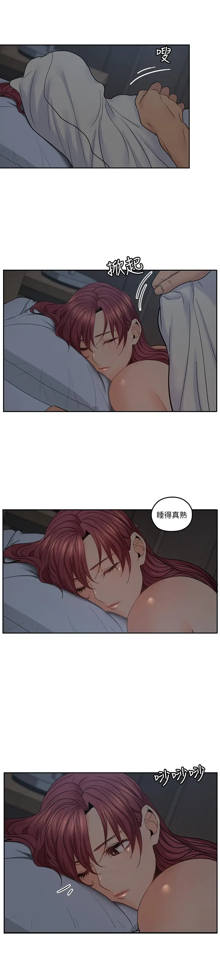 亲爱的大叔[顶通]韩漫全集-第35話-接下來換雅嵐？无删减无遮挡章节图片 