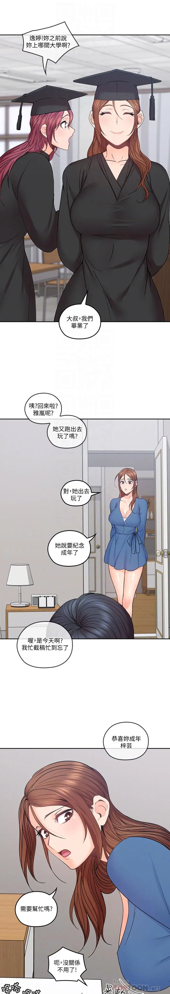 亲爱的大叔[顶通]韩漫全集-第36話-大叔，直接進來无删减无遮挡章节图片 