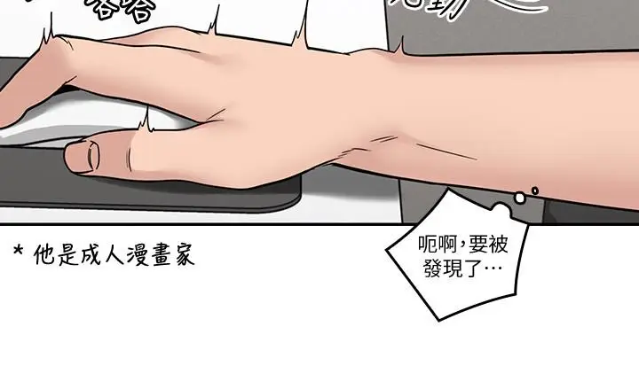 亲爱的大叔[顶通]韩漫全集-第36話-大叔，直接進來无删减无遮挡章节图片 