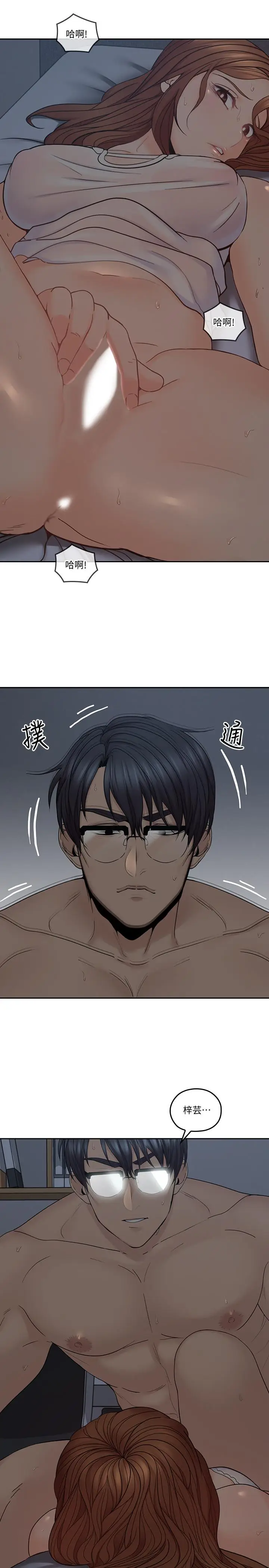 亲爱的大叔[顶通]韩漫全集-第36話-大叔，直接進來无删减无遮挡章节图片 