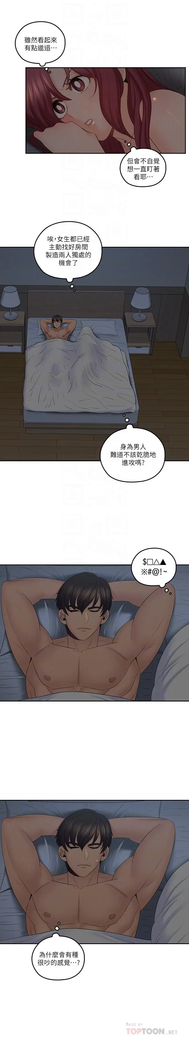 亲爱的大叔[顶通]韩漫全集-第38話-學長的愛撫无删减无遮挡章节图片 