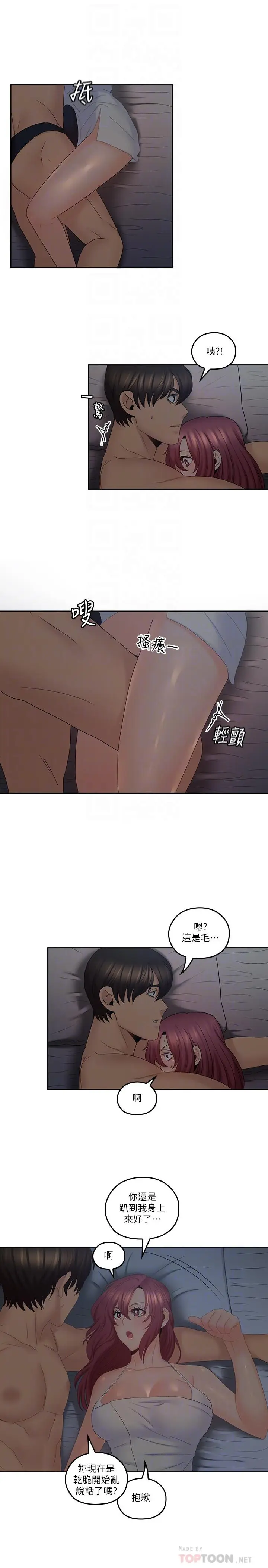 亲爱的大叔[顶通]韩漫全集-第38話-學長的愛撫无删减无遮挡章节图片 