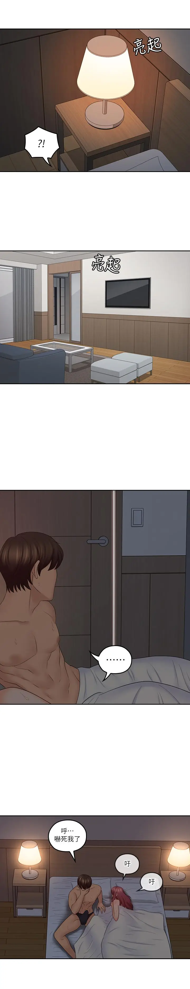 亲爱的大叔[顶通]韩漫全集-第38話-學長的愛撫无删减无遮挡章节图片 