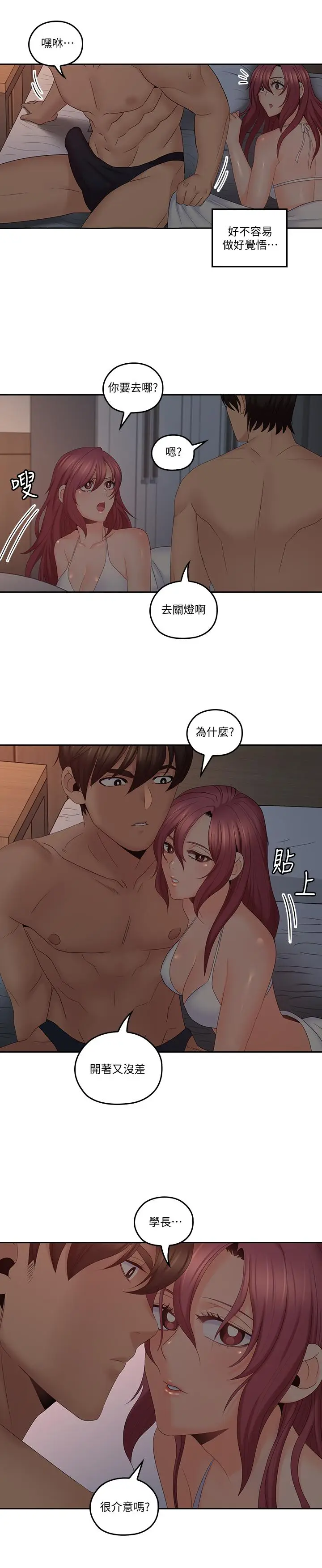 亲爱的大叔[顶通]韩漫全集-第38話-學長的愛撫无删减无遮挡章节图片 