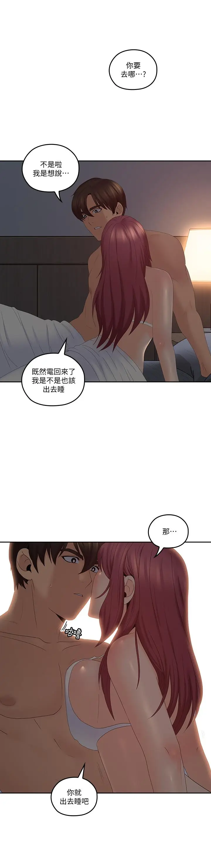 亲爱的大叔[顶通]韩漫全集-第39話-終於得償所願的肉體關係无删减无遮挡章节图片 
