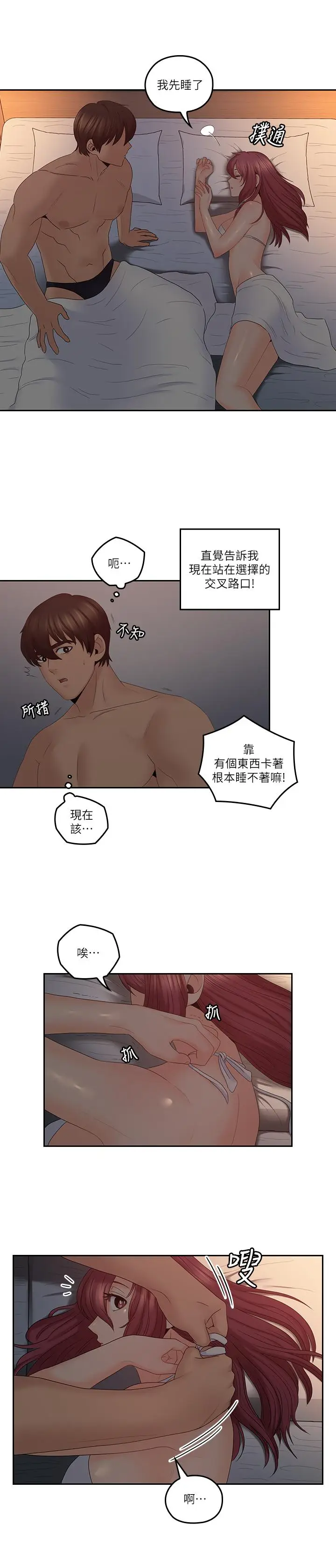 亲爱的大叔[顶通]韩漫全集-第39話-終於得償所願的肉體關係无删减无遮挡章节图片 