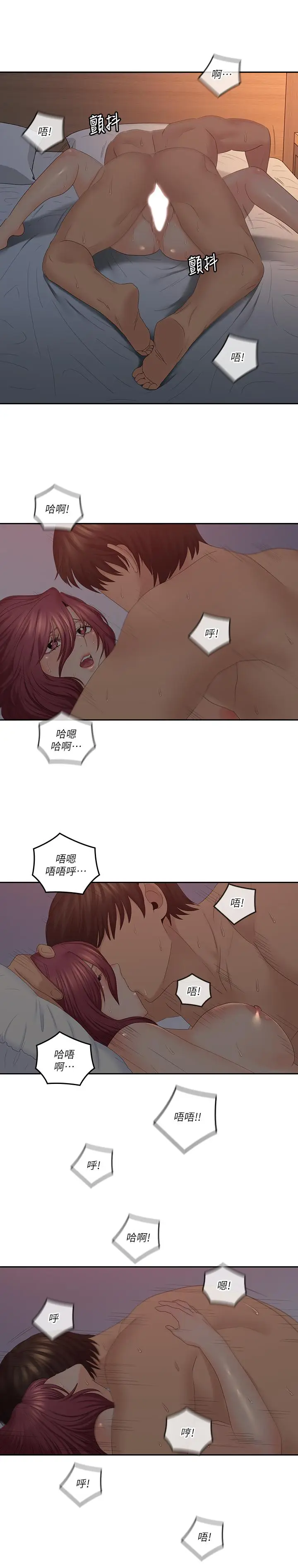 亲爱的大叔[顶通]韩漫全集-第39話-終於得償所願的肉體關係无删减无遮挡章节图片 