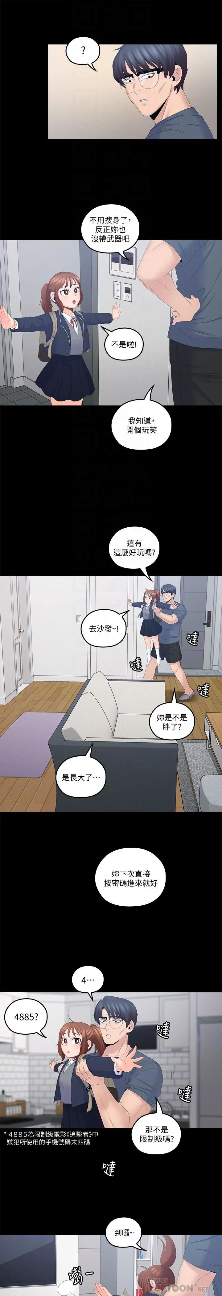 亲爱的大叔[顶通]韩漫全集-第40話-想持續體驗的快感无删减无遮挡章节图片 