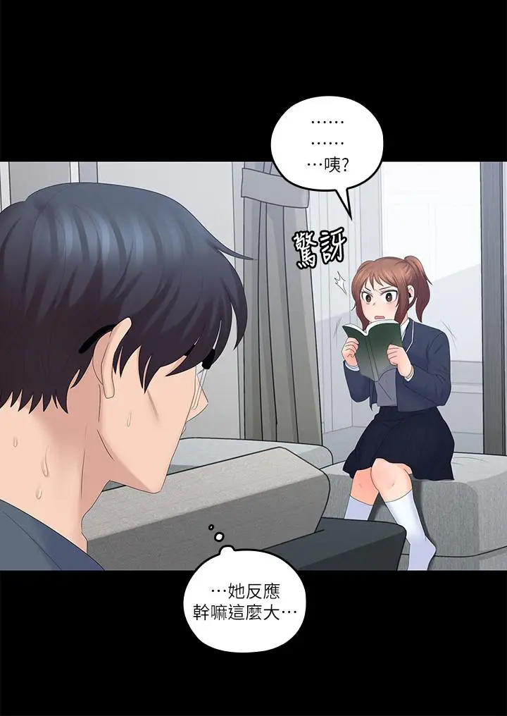 亲爱的大叔[顶通]韩漫全集-第40話-想持續體驗的快感无删减无遮挡章节图片 
