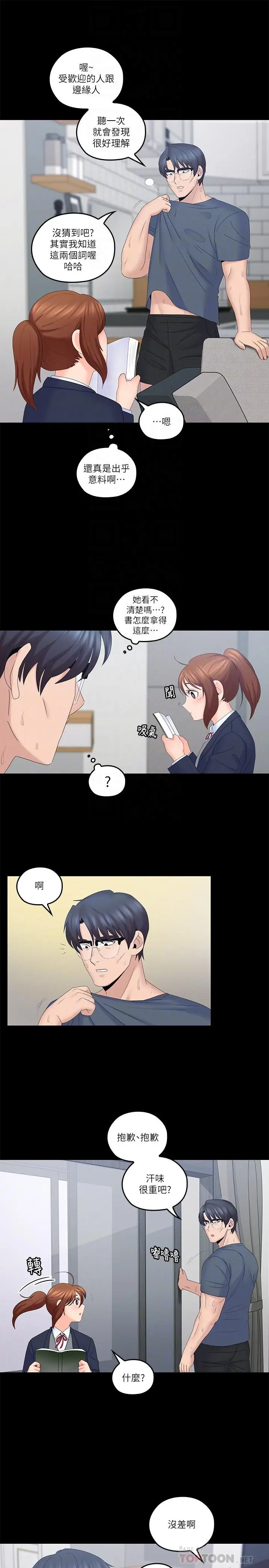 亲爱的大叔[顶通]韩漫全集-第40話-想持續體驗的快感无删减无遮挡章节图片 