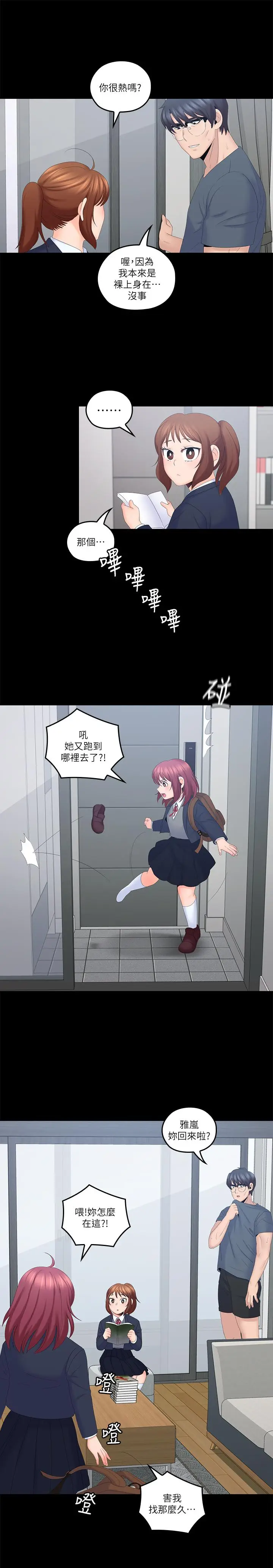 亲爱的大叔[顶通]韩漫全集-第40話-想持續體驗的快感无删减无遮挡章节图片 