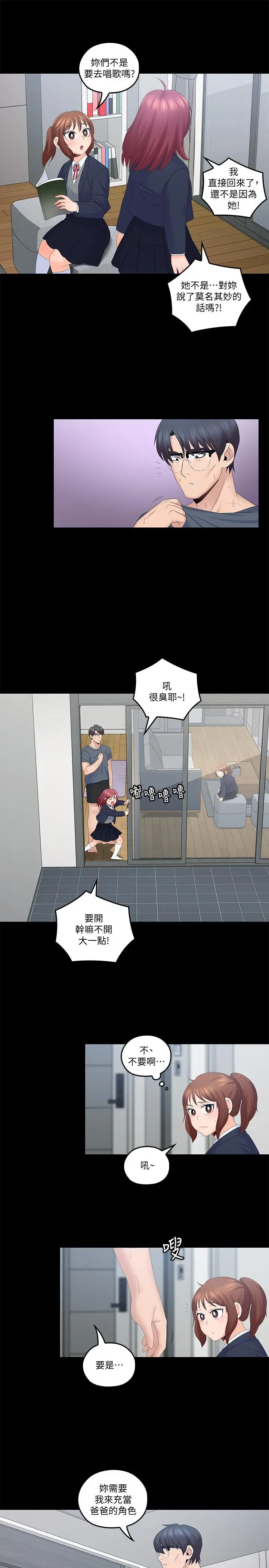 亲爱的大叔[顶通]韩漫全集-第40話-想持續體驗的快感无删减无遮挡章节图片 