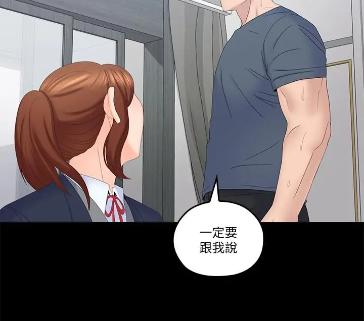亲爱的大叔[顶通]韩漫全集-第40話-想持續體驗的快感无删减无遮挡章节图片 