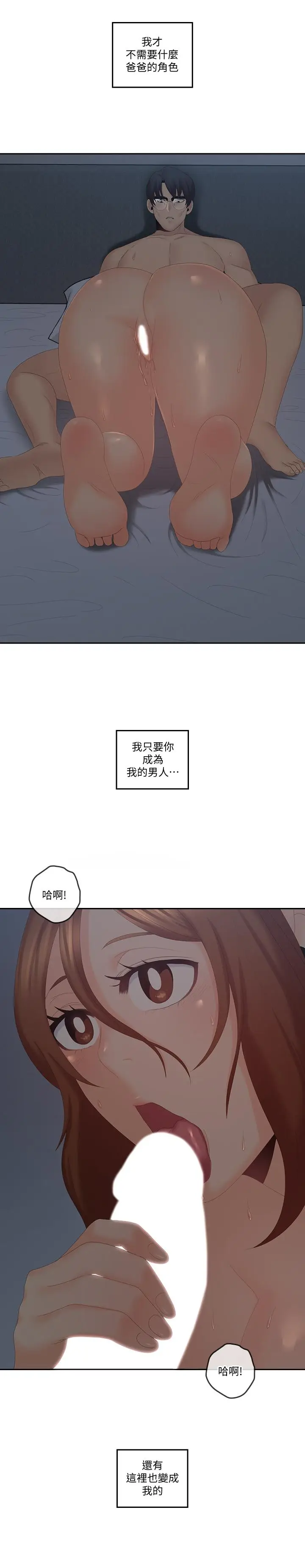 亲爱的大叔[顶通]韩漫全集-第40話-想持續體驗的快感无删减无遮挡章节图片 