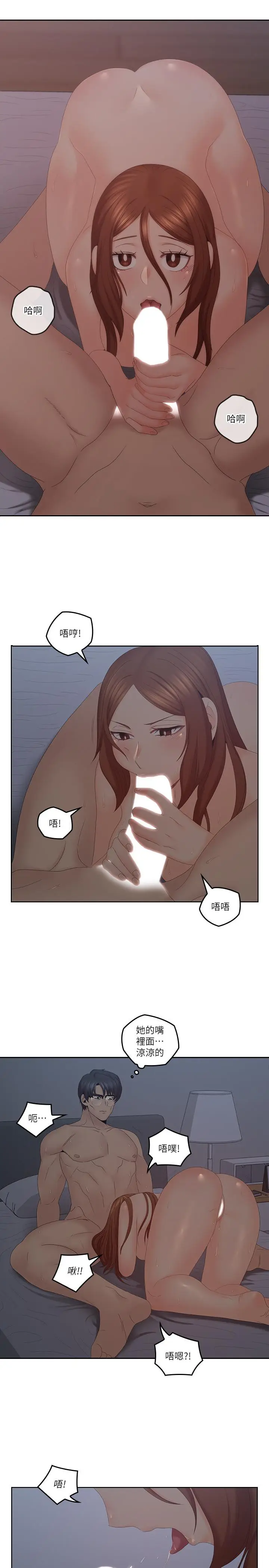 亲爱的大叔[顶通]韩漫全集-第41話-奔向高潮的兩人无删减无遮挡章节图片 