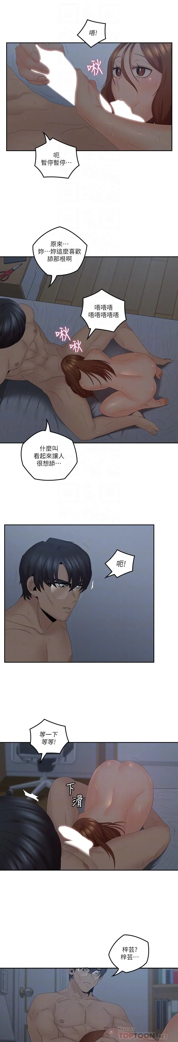 亲爱的大叔[顶通]韩漫全集-第41話-奔向高潮的兩人无删减无遮挡章节图片 