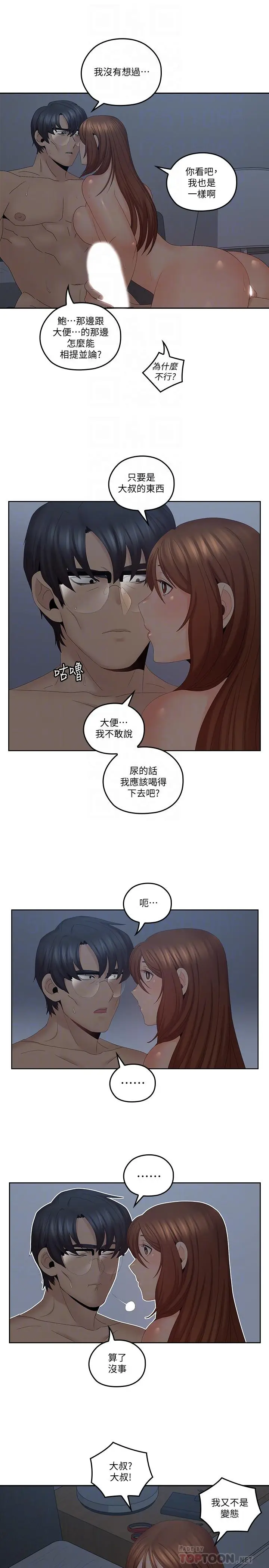 亲爱的大叔[顶通]韩漫全集-第41話-奔向高潮的兩人无删减无遮挡章节图片 