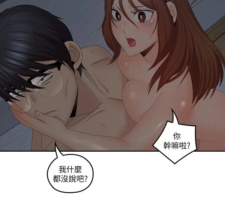 亲爱的大叔[顶通]韩漫全集-第41話-奔向高潮的兩人无删减无遮挡章节图片 
