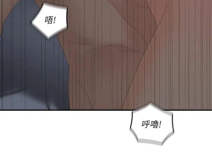 亲爱的大叔[顶通]韩漫全集-第41話-奔向高潮的兩人无删减无遮挡章节图片 