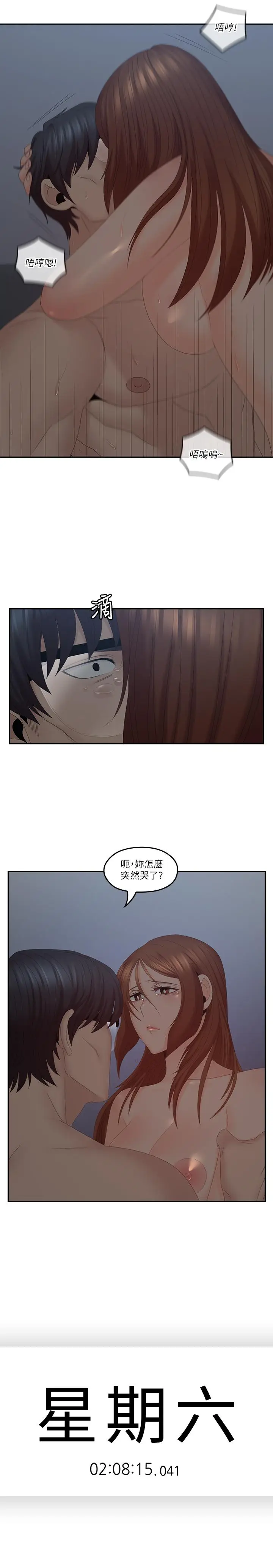 亲爱的大叔[顶通]韩漫全集-第41話-奔向高潮的兩人无删减无遮挡章节图片 