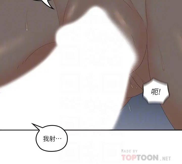亲爱的大叔[顶通]韩漫全集-第41話-奔向高潮的兩人无删减无遮挡章节图片 