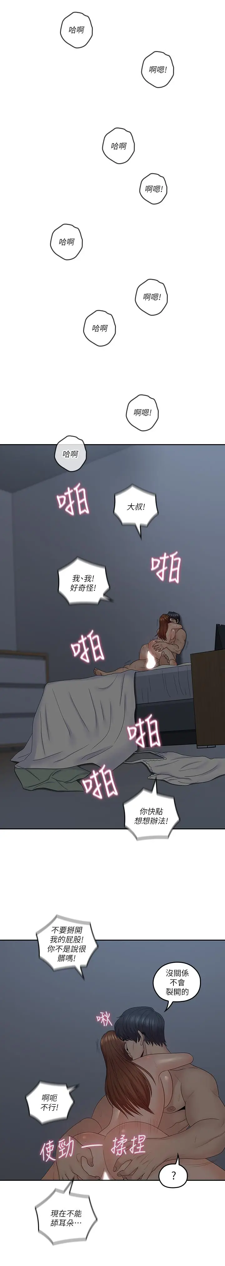 亲爱的大叔[顶通]韩漫全集-第42話-歡愉後持久的餘韻无删减无遮挡章节图片 
