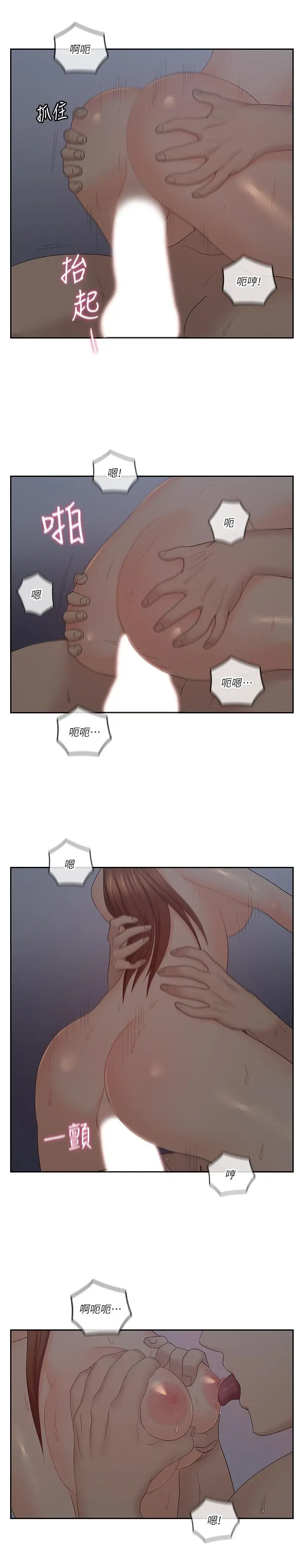 亲爱的大叔[顶通]韩漫全集-第42話-歡愉後持久的餘韻无删减无遮挡章节图片 
