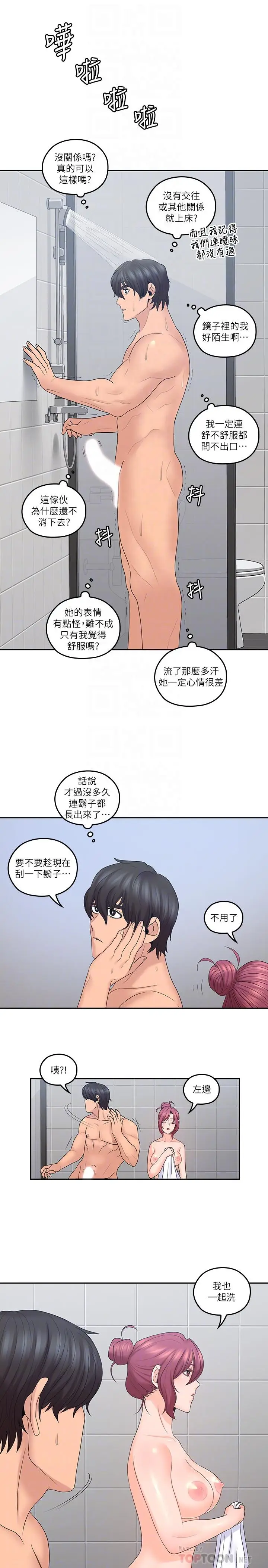 亲爱的大叔[顶通]韩漫全集-第42話-歡愉後持久的餘韻无删减无遮挡章节图片 