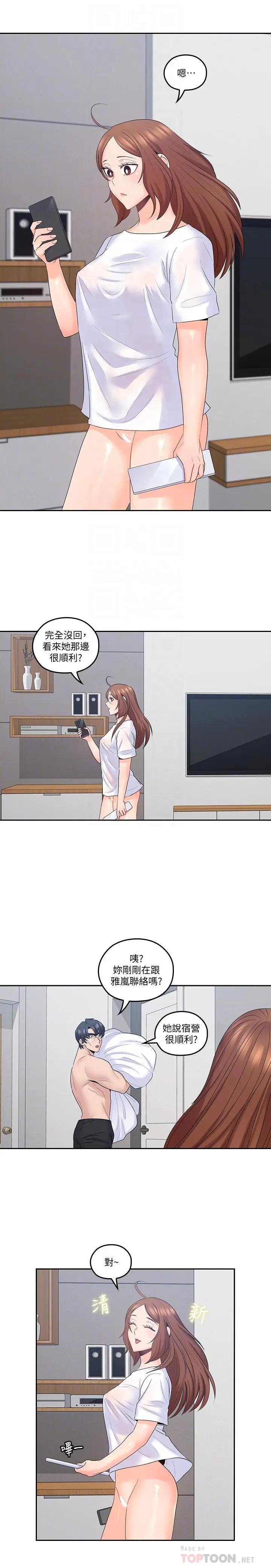 亲爱的大叔[顶通]韩漫全集-第42話-歡愉後持久的餘韻无删减无遮挡章节图片 