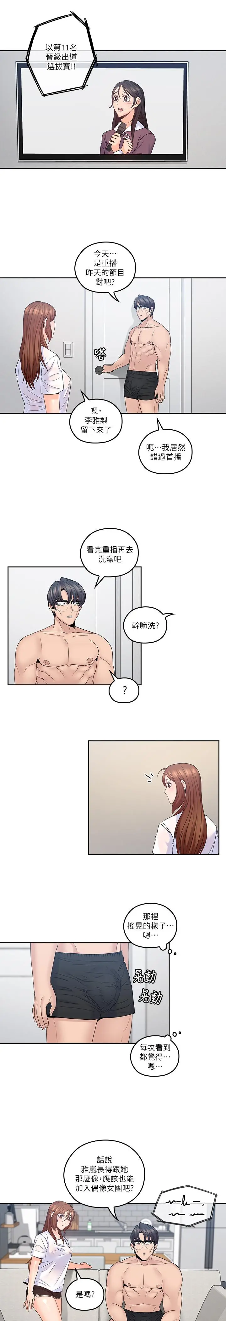 亲爱的大叔[顶通]韩漫全集-第42話-歡愉後持久的餘韻无删减无遮挡章节图片 