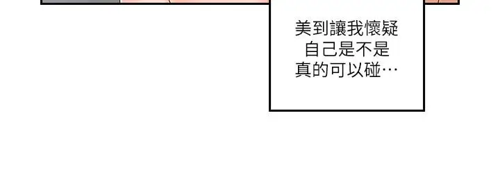 亲爱的大叔[顶通]韩漫全集-第43話-幫我洗澡无删减无遮挡章节图片 