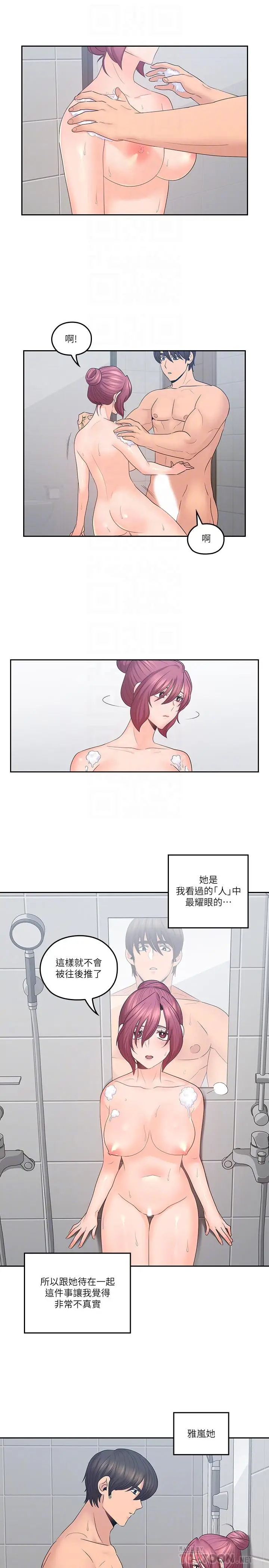 亲爱的大叔[顶通]韩漫全集-第43話-幫我洗澡无删减无遮挡章节图片 