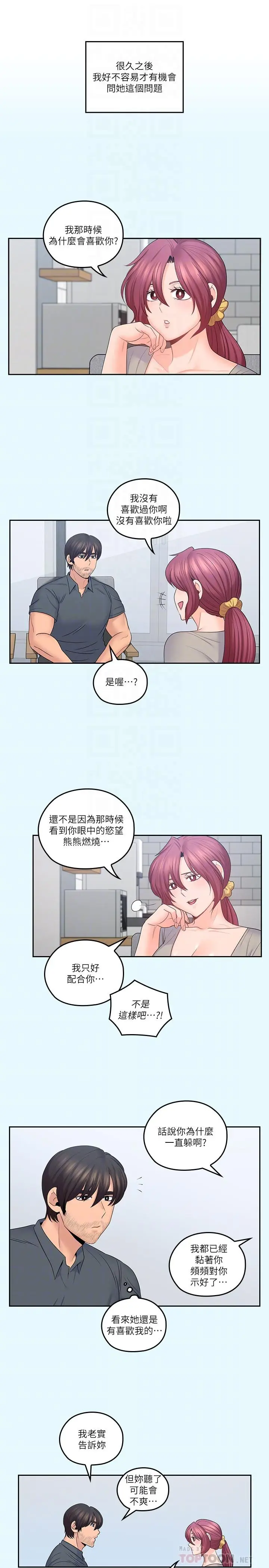 亲爱的大叔[顶通]韩漫全集-第43話-幫我洗澡无删减无遮挡章节图片 