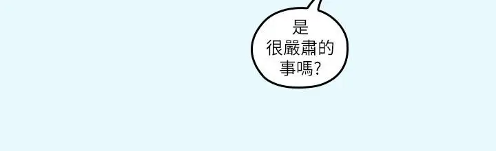 亲爱的大叔[顶通]韩漫全集-第43話-幫我洗澡无删减无遮挡章节图片 