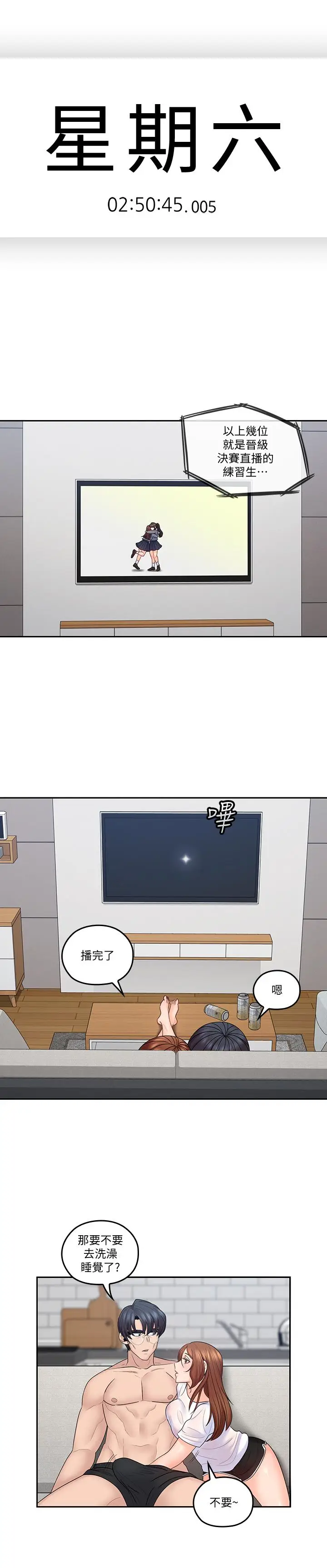 亲爱的大叔[顶通]韩漫全集-第44話-交換心意後的變化无删减无遮挡章节图片 