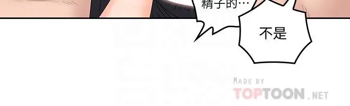 亲爱的大叔[顶通]韩漫全集-第44話-交換心意後的變化无删减无遮挡章节图片 
