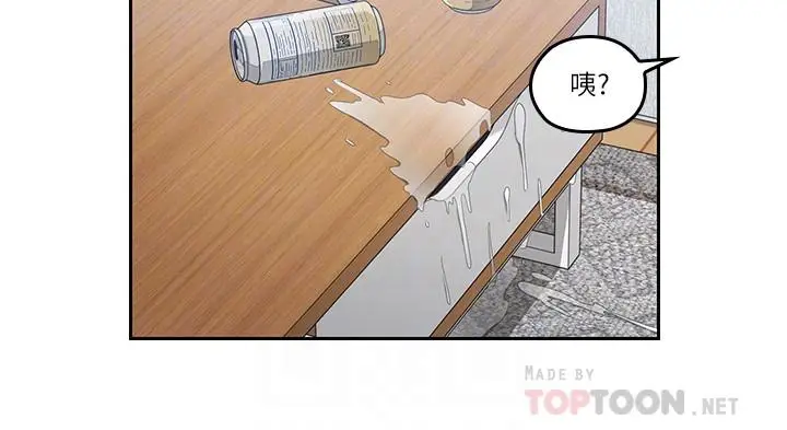 亲爱的大叔[顶通]韩漫全集-第44話-交換心意後的變化无删减无遮挡章节图片 