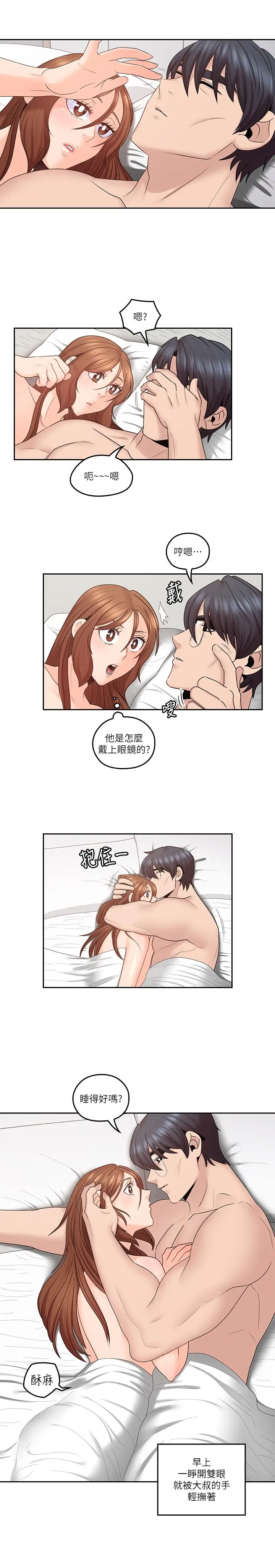 亲爱的大叔[顶通]韩漫全集-第45話-身體契合度滿分的歡愉无删减无遮挡章节图片 