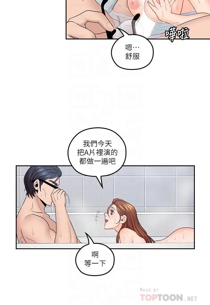 亲爱的大叔[顶通]韩漫全集-第45話-身體契合度滿分的歡愉无删减无遮挡章节图片 