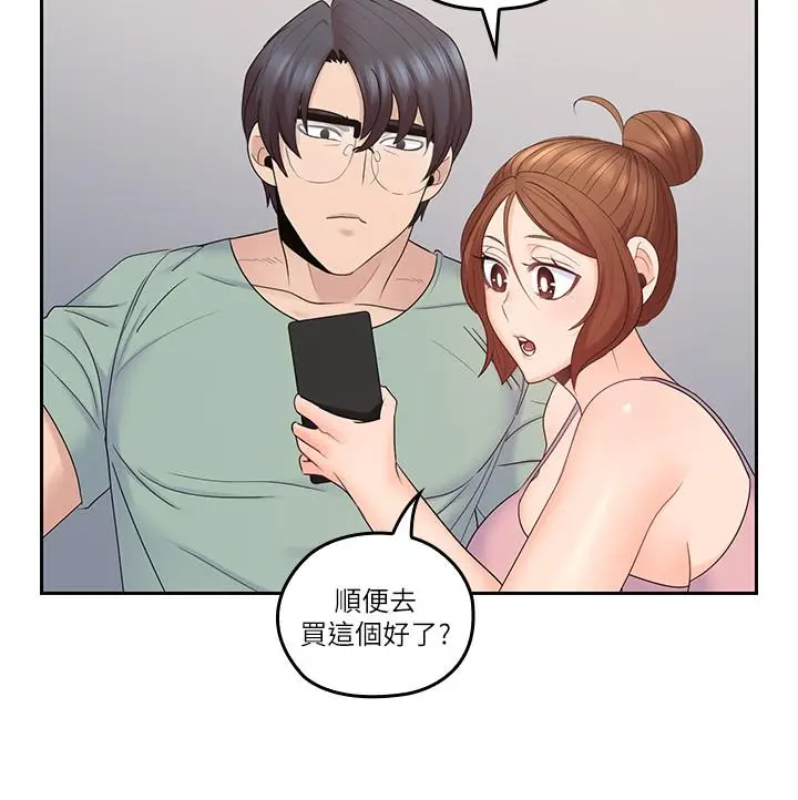亲爱的大叔[顶通]韩漫全集-第45話-身體契合度滿分的歡愉无删减无遮挡章节图片 