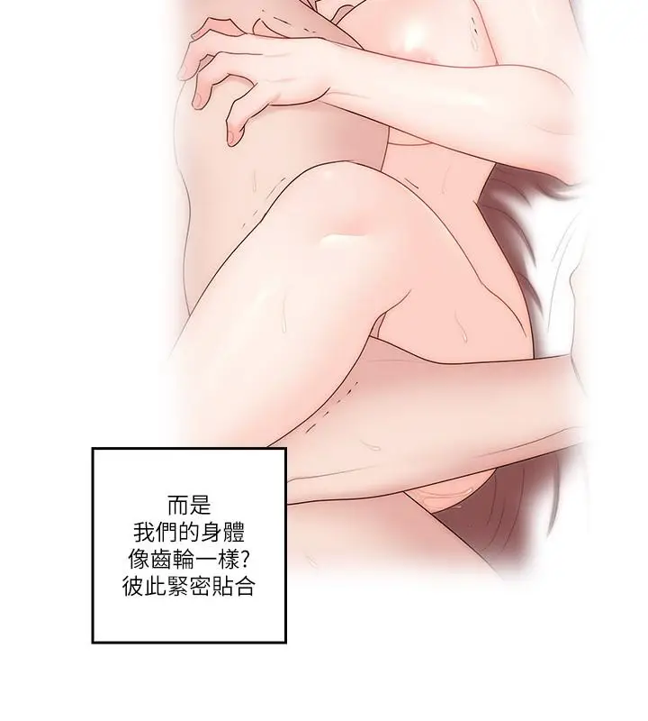亲爱的大叔[顶通]韩漫全集-第45話-身體契合度滿分的歡愉无删减无遮挡章节图片 