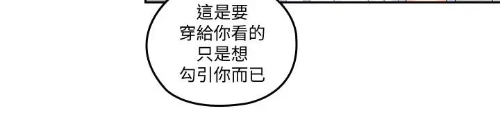 亲爱的大叔[顶通]韩漫全集-第45話-身體契合度滿分的歡愉无删减无遮挡章节图片 