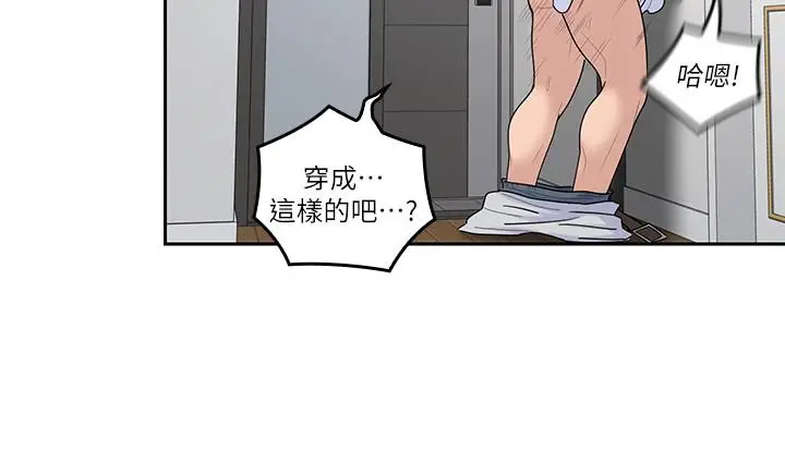 亲爱的大叔[顶通]韩漫全集-第45話-身體契合度滿分的歡愉无删减无遮挡章节图片 
