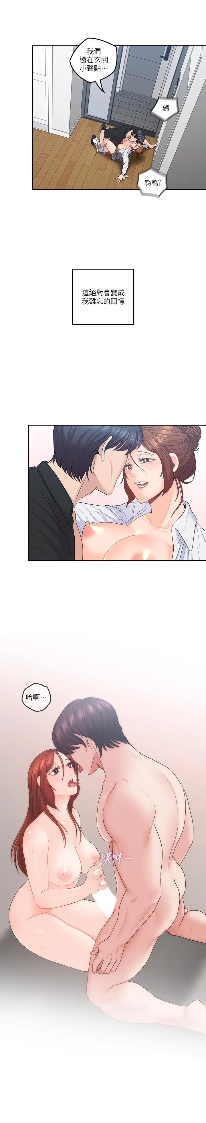 亲爱的大叔[顶通]韩漫全集-第45話-身體契合度滿分的歡愉无删减无遮挡章节图片 