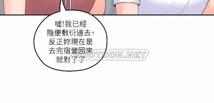 亲爱的大叔[顶通]韩漫全集-第46话 微妙的日常生活无删减无遮挡章节图片 