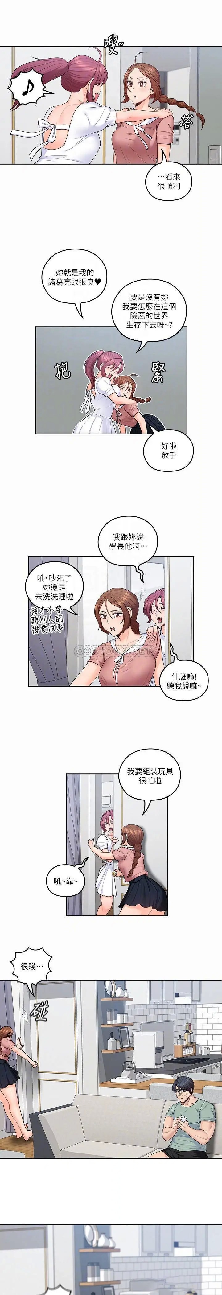 亲爱的大叔[顶通]韩漫全集-第46话 微妙的日常生活无删减无遮挡章节图片 
